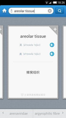 外教社畜牧与兽医英语词典