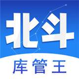北斗库存管理 v2.1.5