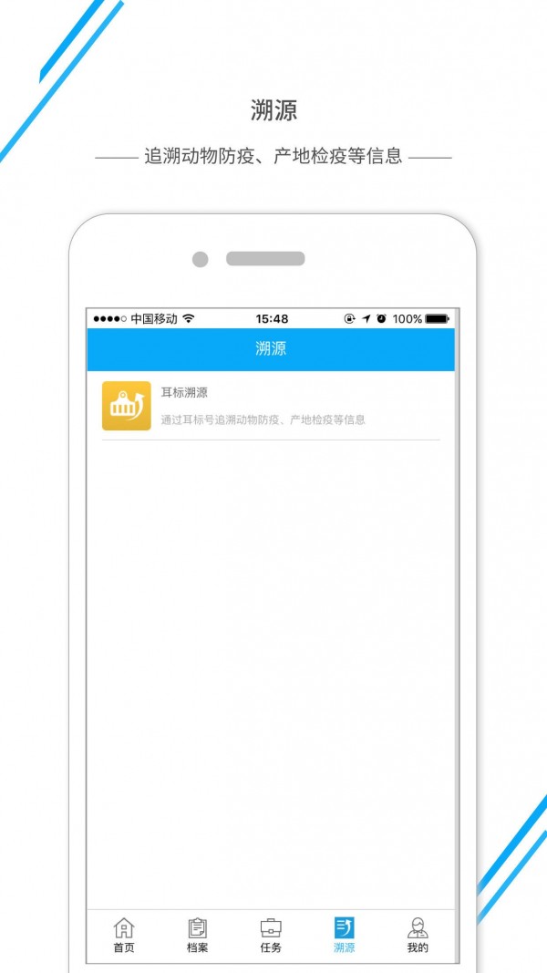商丘智慧畜牧