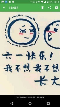 微信备份