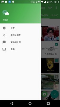 微信备份