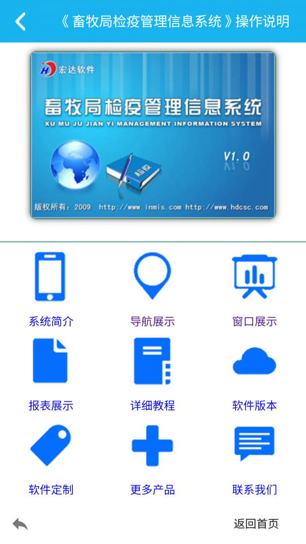 畜牧检疫管理系统