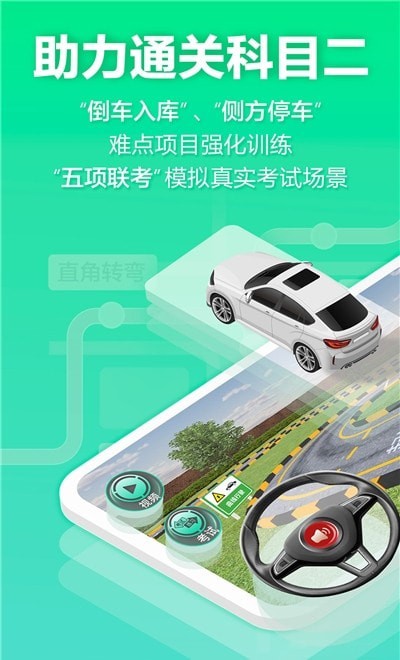 驾校3D练车平台