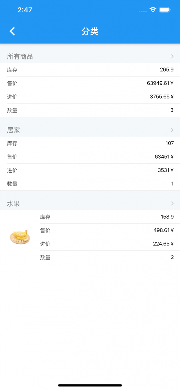 小库存升级版