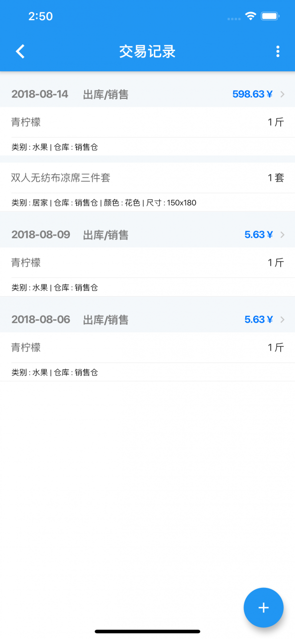 小库存升级版