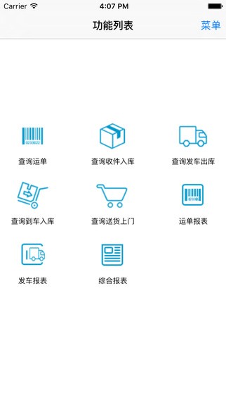指途邦app