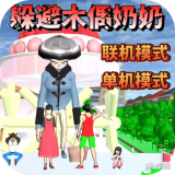 樱花校园逃离巨人