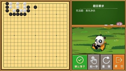 99围棋