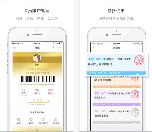 美通app
