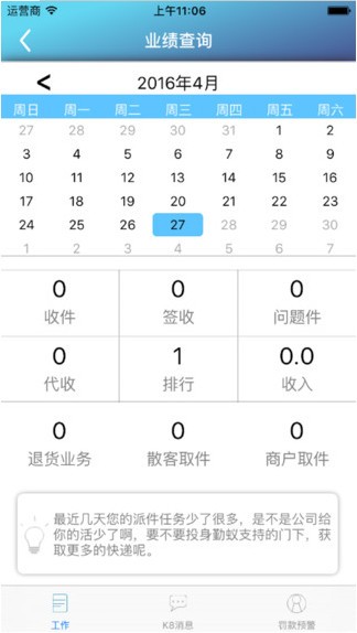 峰秘app