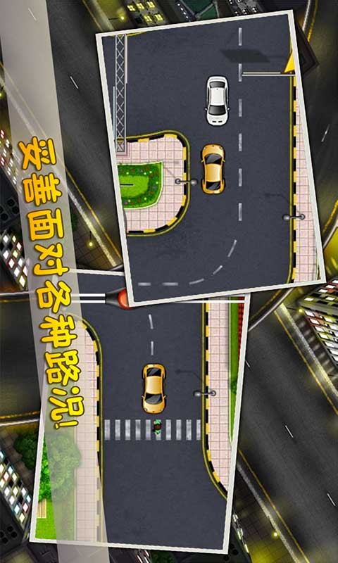 停车场练车
