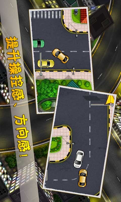 停车场练车