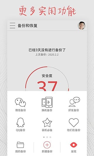 备份和恢复Backup  Restore