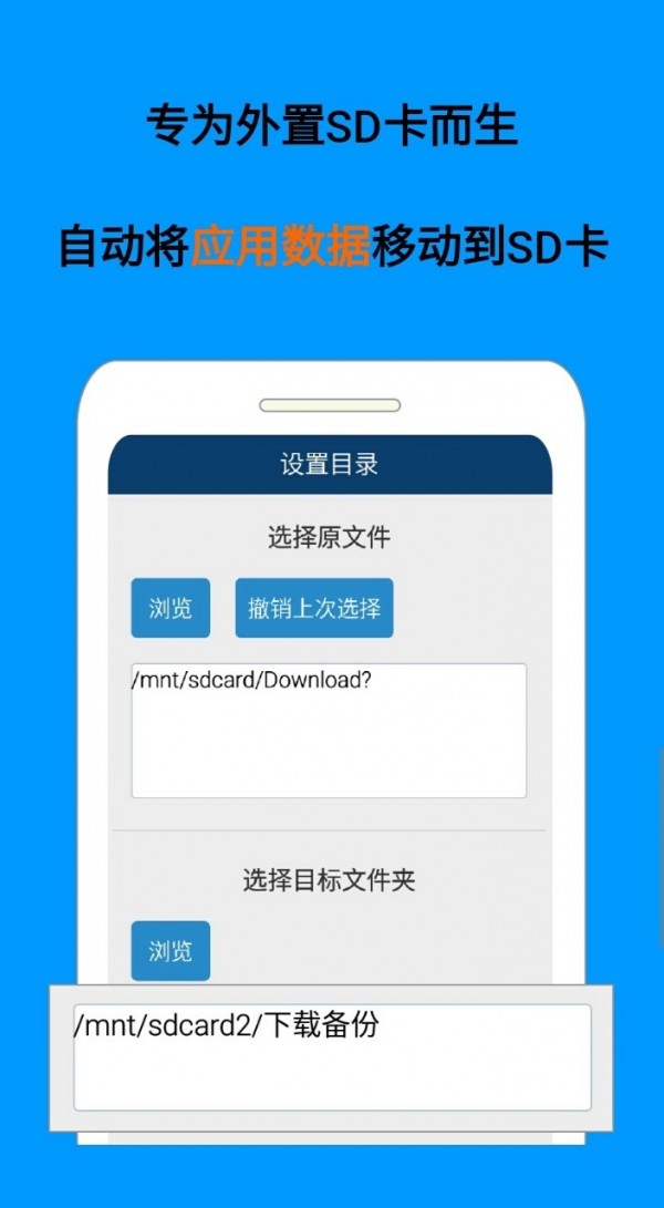 备份小助手 备份小助手