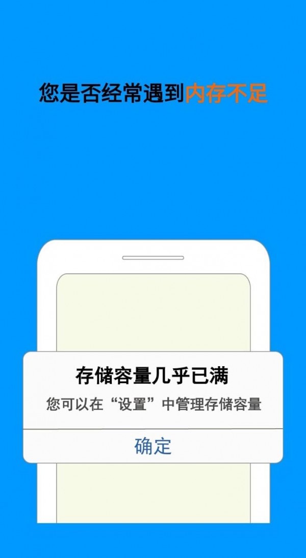 备份小助手 备份小助手