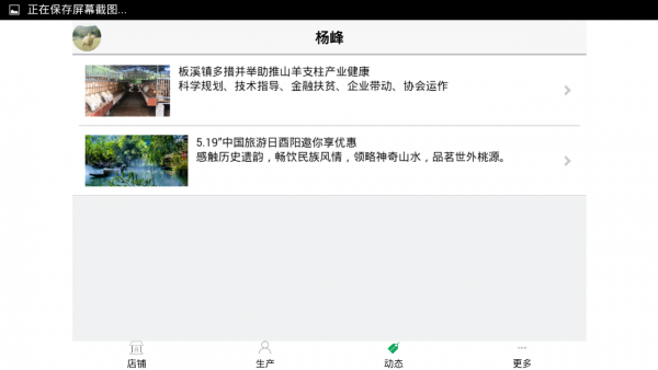 畜牧宝