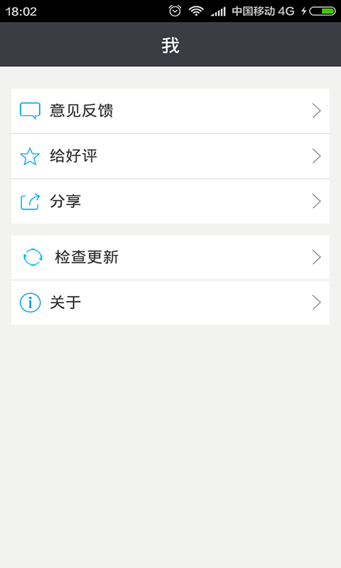 应用备份大师