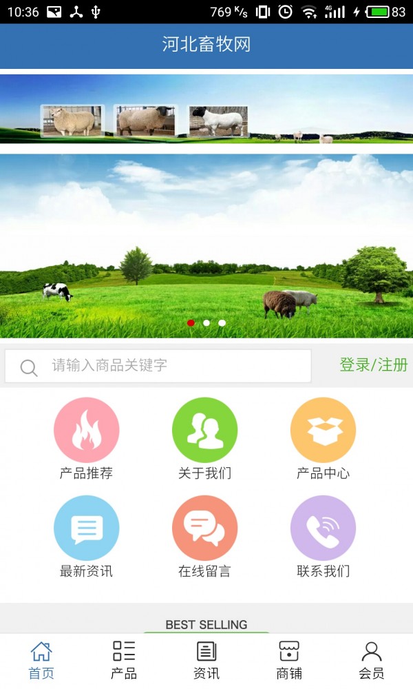 河北畜牧网