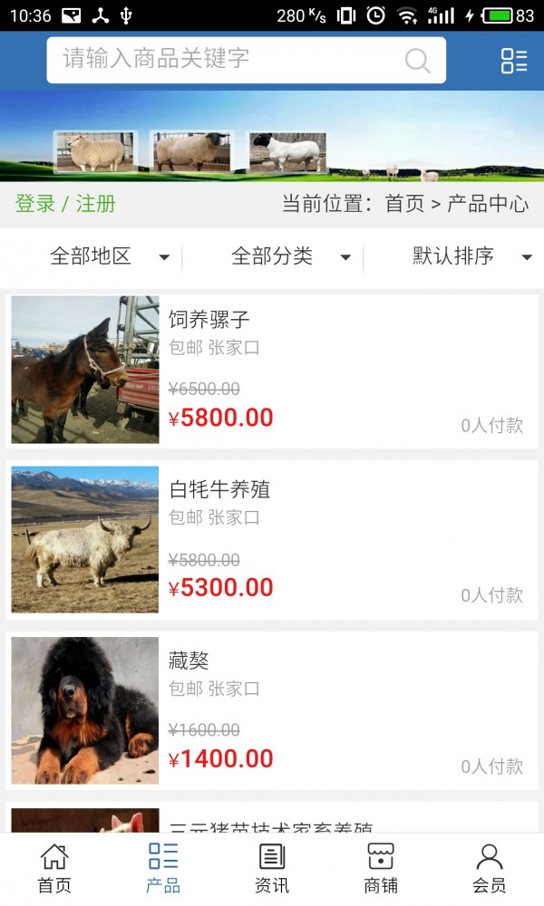 河北畜牧网