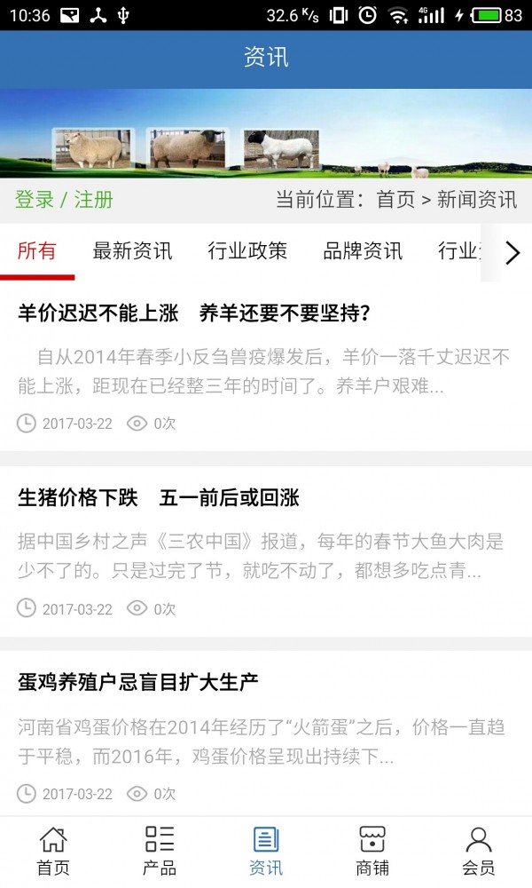 河北畜牧网