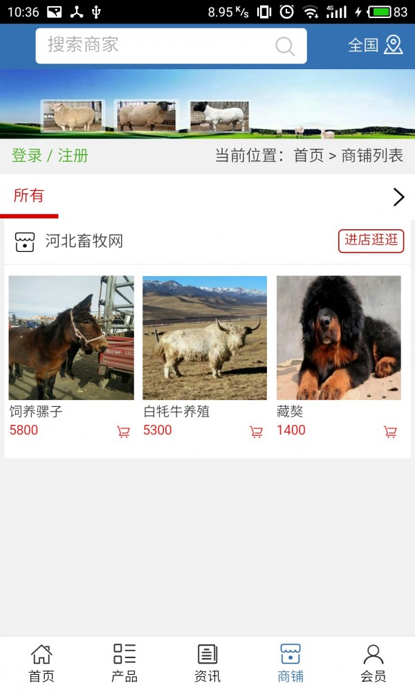 河北畜牧网
