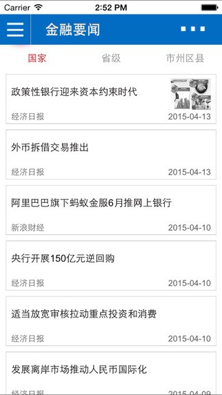 湖南省政府金融办微门户app