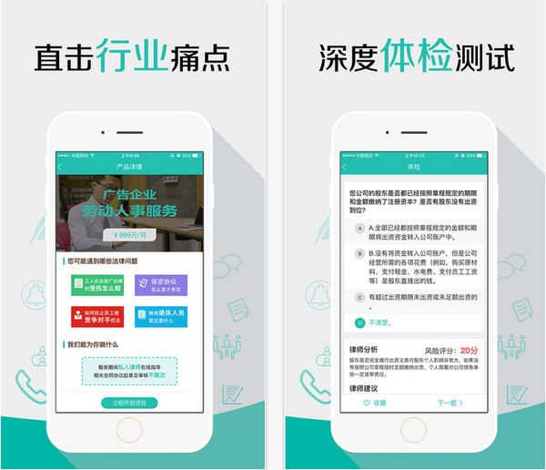 Boss法务app