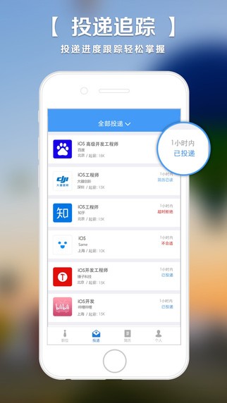 哪上班App