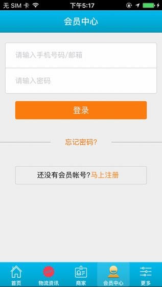 深圳快递app