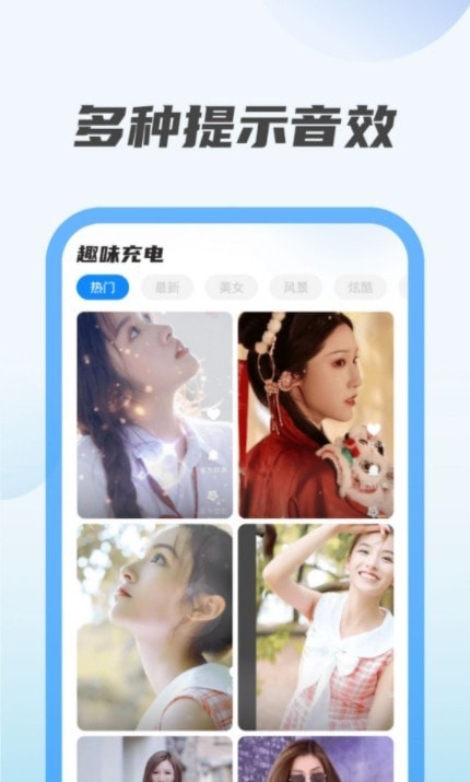 七彩充电