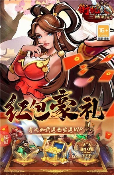 萌娘三国物语