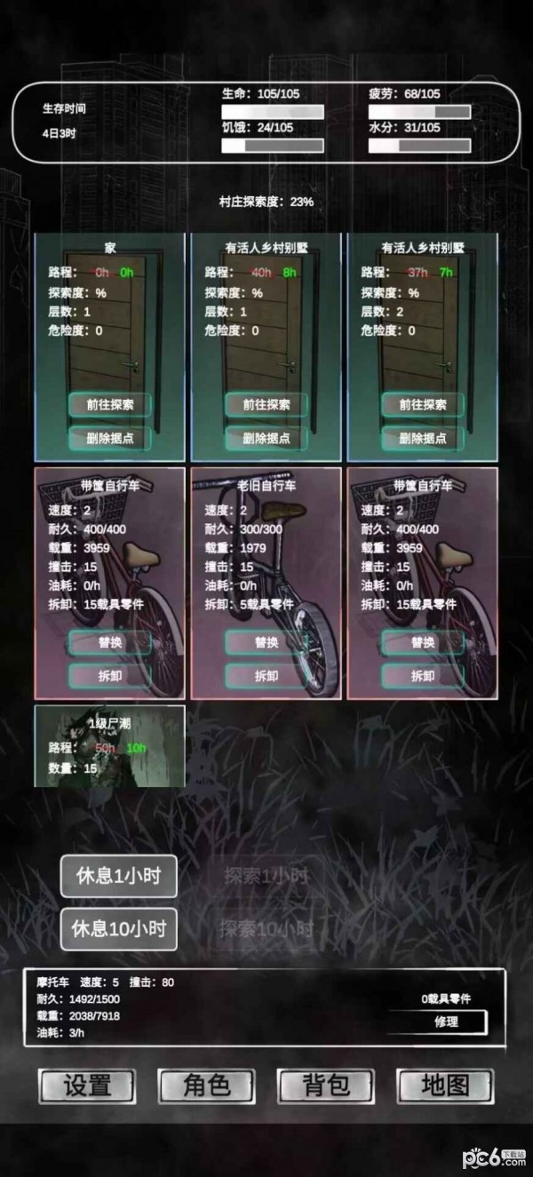 追着丧尸跑