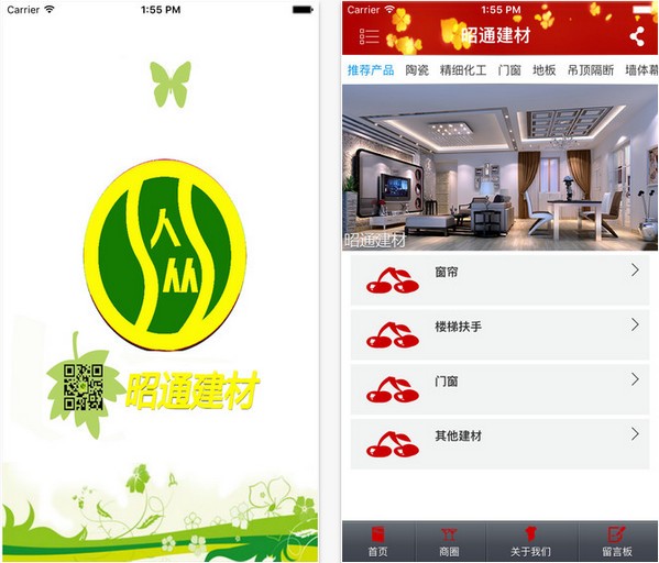 昭通建材app