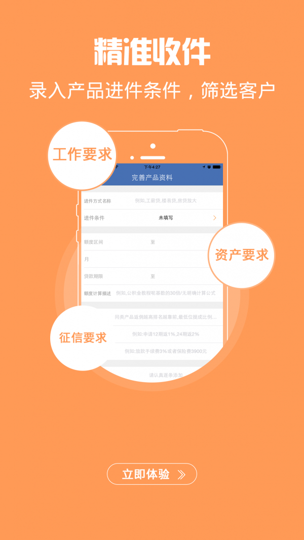 天天接单