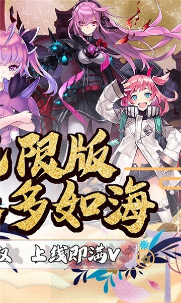 六界萌娘