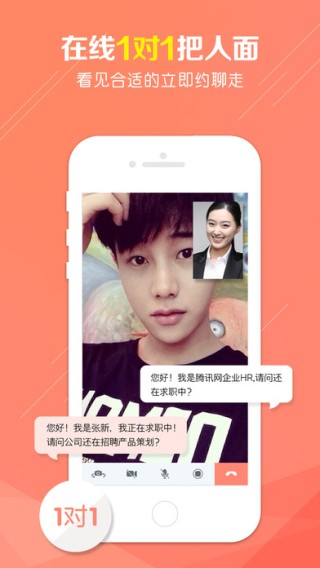 51面试app