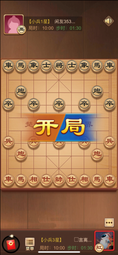 天天下象棋