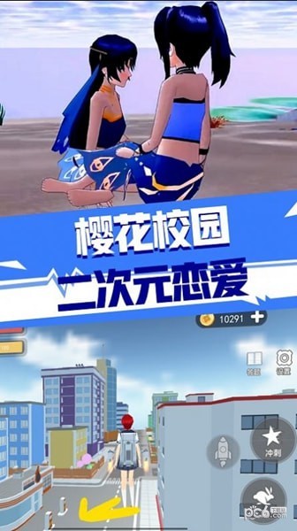 二次元恋爱