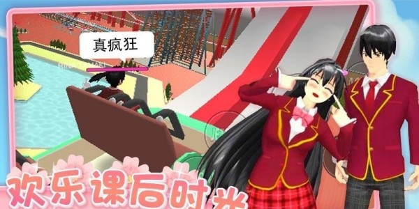 爱的魔力别针樱花校园