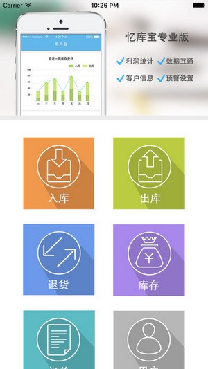 忆库宝app
