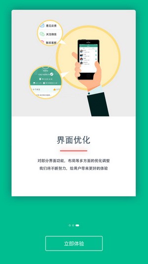 云通途下载