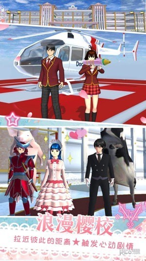 樱花校园天使爱恋