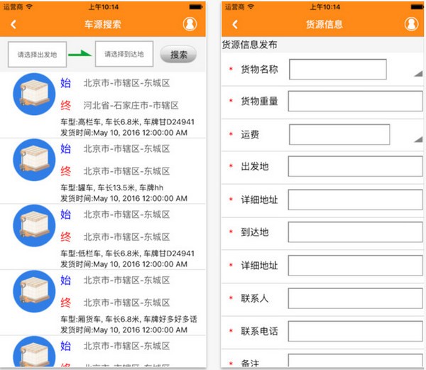 丰火台app