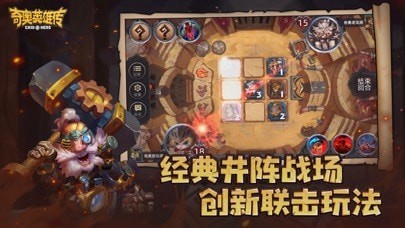 奇奥英雄传苹果版