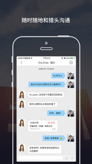 猎上网app