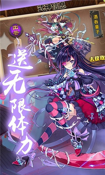 六界萌娘