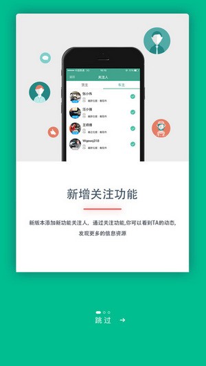 云通途下载