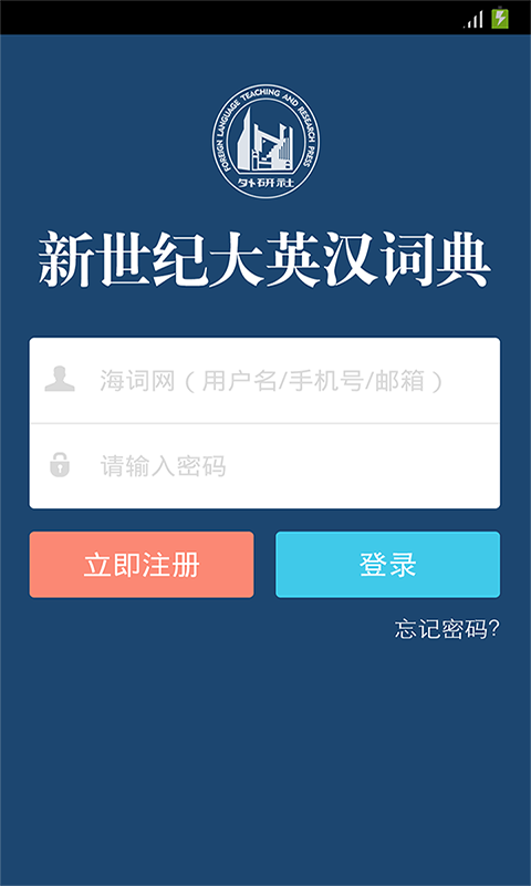 新世纪英汉大词典