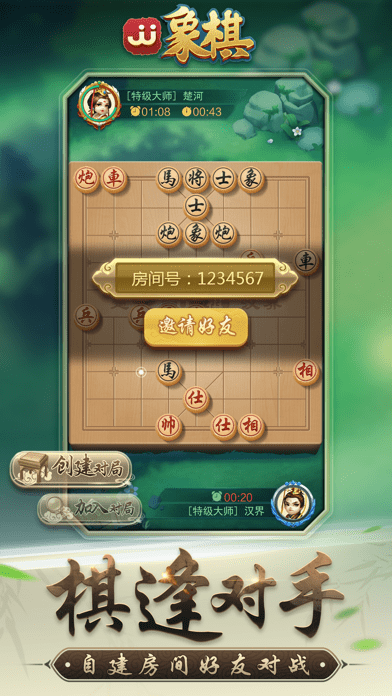 JJ象棋