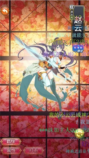 萌娘X战姬
